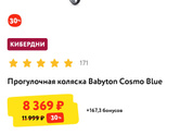 У кого прогулочные коляски