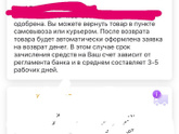 Валдберис, кто знает???
