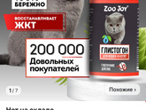 СОС!!! Глисты у кошки