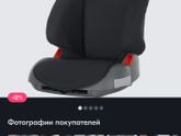 Автокресло до 36 кг
