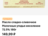Про еду и цены на все. В рублях