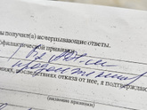 Прививка.