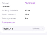 Подскажите пожалуйста приспособление для