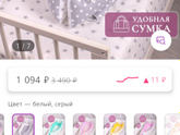 Полезный инвентарь для новорождённого