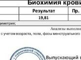 Кто разбирается в анализах
