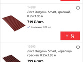 Какой цвет крыши выбрали бы?