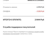 H&M заказ