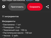 Помогите мне что можно