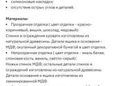 Кроватка