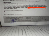 Была у врача и