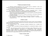 Мошенники?
