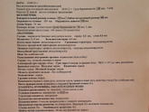 Второй скрининг