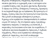 Про готовку, траты и