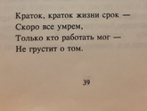 Угадайте, какую книжку читаем