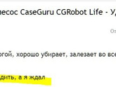 Спасити отзывами!!!!
