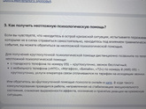 Мысли о ***
