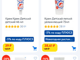 WB и цены в шоке((