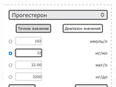 Кто знает, почему прогестерон высокий, а Хгч нет?