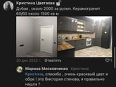 Девочки,Хочу заняться ремонтом кухни.самостоятельно.никогда