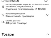 Возврат денег,али