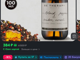Диффузор для дома.