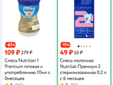 Прикорм