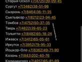 Ростов на Дону и область