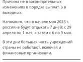 Вот что пишут