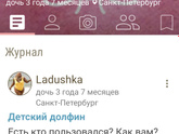 Жалоба в прокуратуру а бездействии департамента образования в предоставлении места в саду