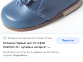 Первая обувь для первых шагов