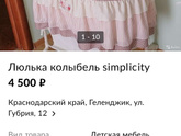 Про кроватки