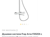 Такой душ , девы как вам?
