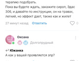 девочки, тестируем