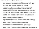 Кто недавно продавал квартиру.