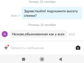 Сложно измерить что ли.Ну