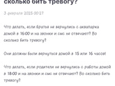 Родители не возвращаются