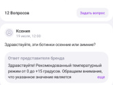 Зимние сапожки, чтобы не мёрзли ножки