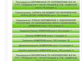 Запись на сахарную кривую