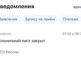 Больничный лист