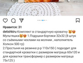 Девочки , шью под