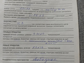 Была на УЗИ.....