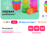 Доча любит играть в