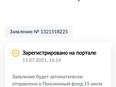 Заявление на пособие на