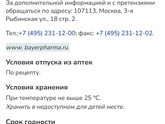 Тупой фармацевт.