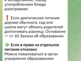 Питание сад