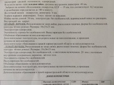 Наконец-То сделала УЗИ.