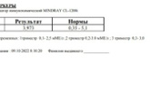 Повышенный ттг в первом