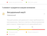 Тема похудения 3