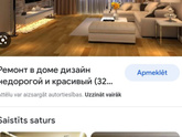 Девчонки нравится ли вам