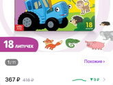 Посоветуйте, что купить дочери
